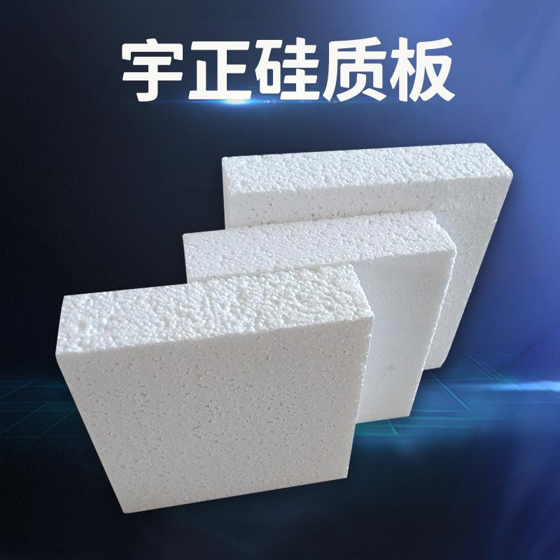 外墻硅質板